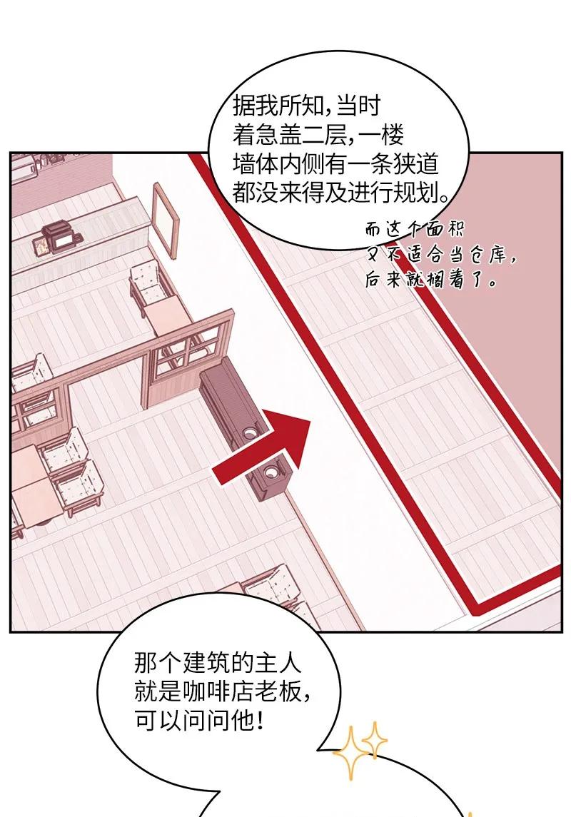 海螺男友 25 机会 第32页