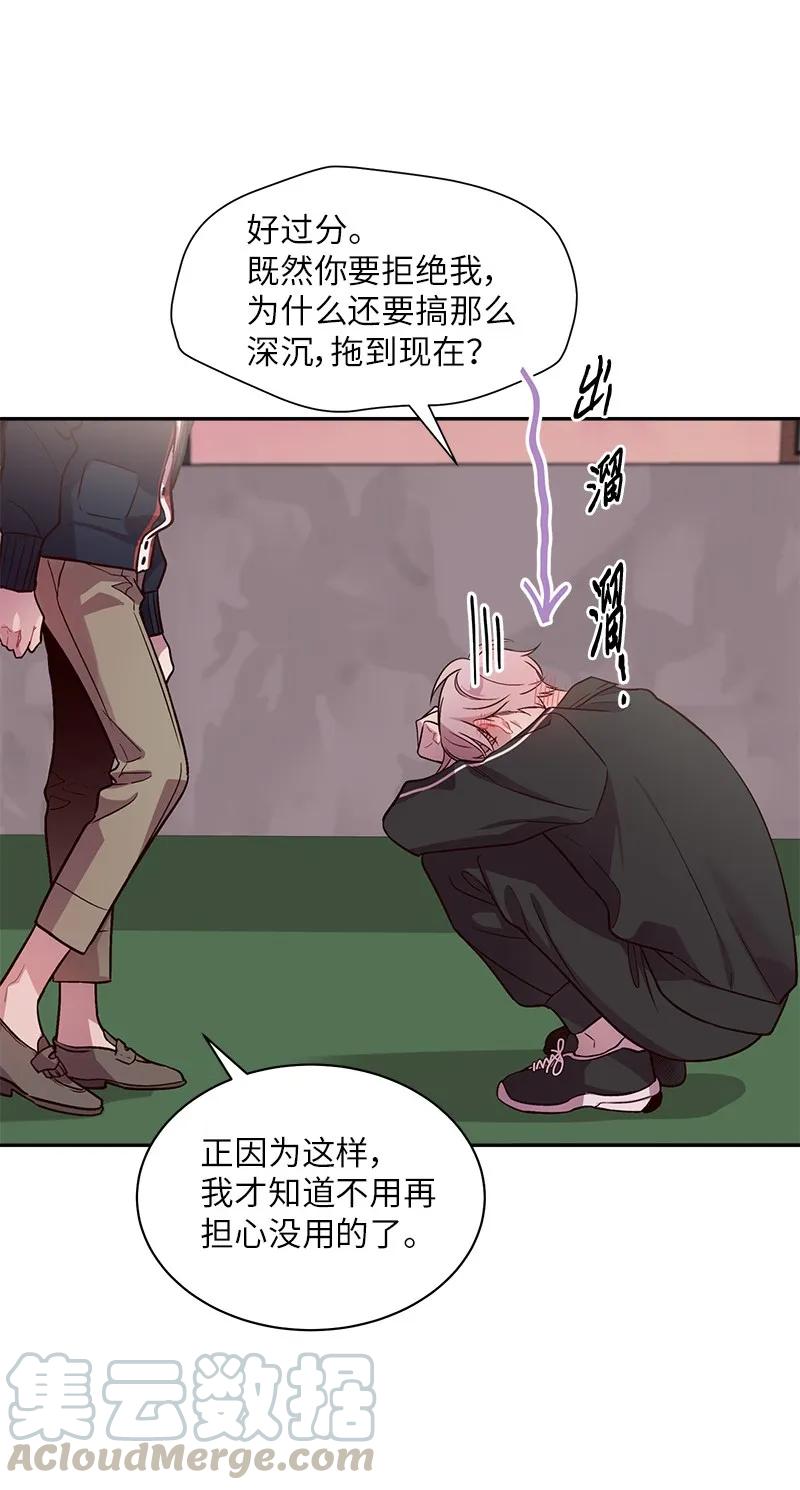 海螺男友 25 机会 第57页