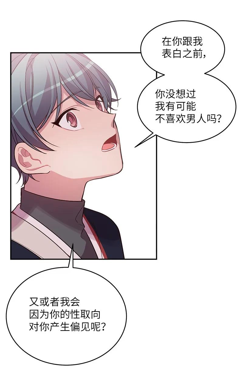 海螺男友 25 机会 第36页