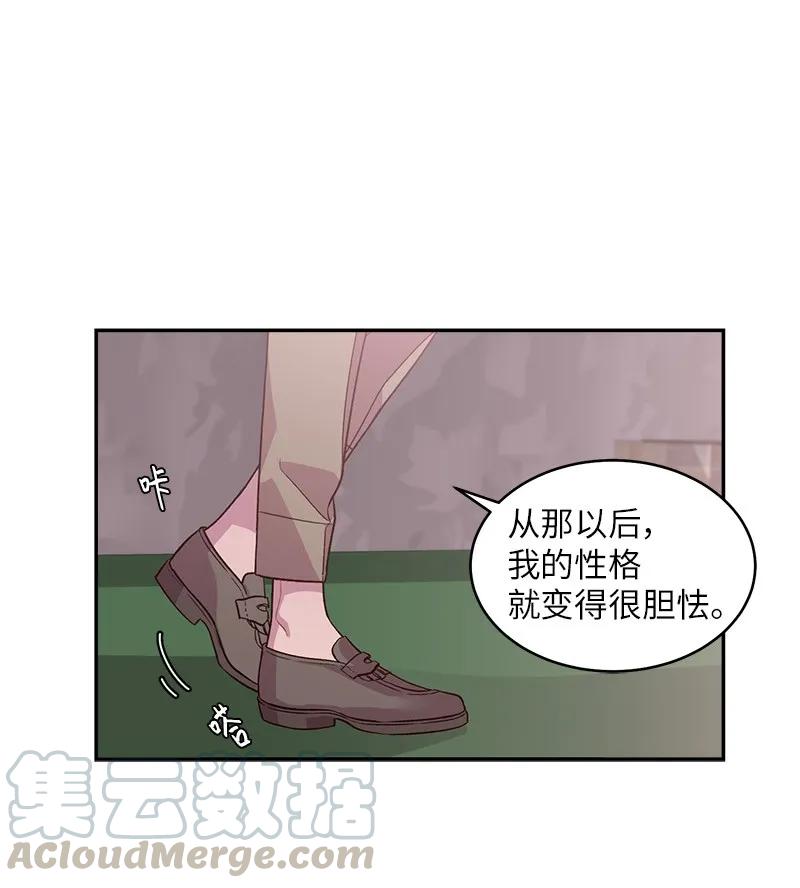 海螺男友 25 机会 第41页