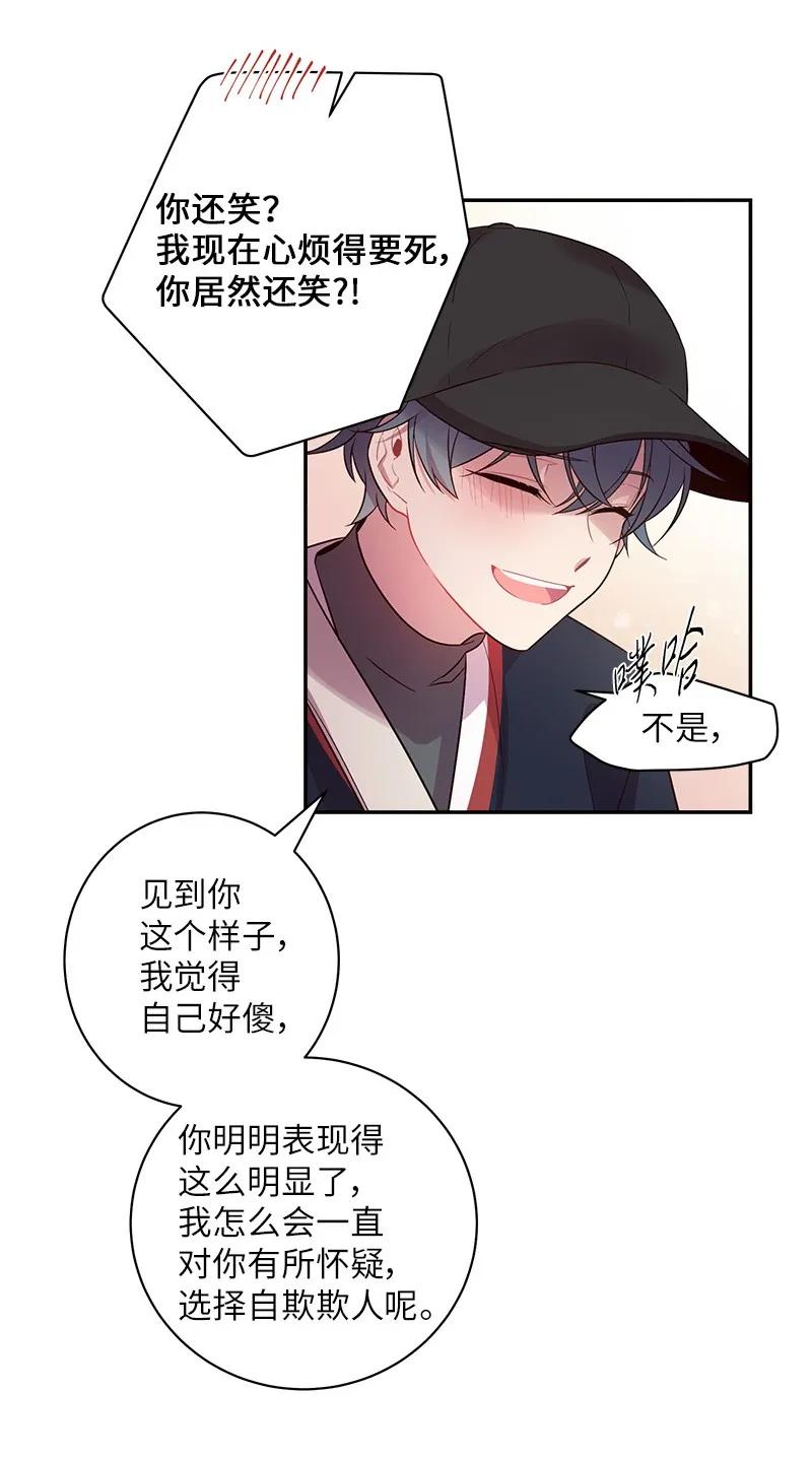 海螺男友 25 机会 第51页