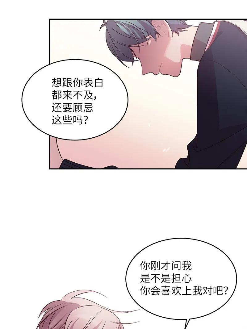 海螺男友 25 机会 第20页