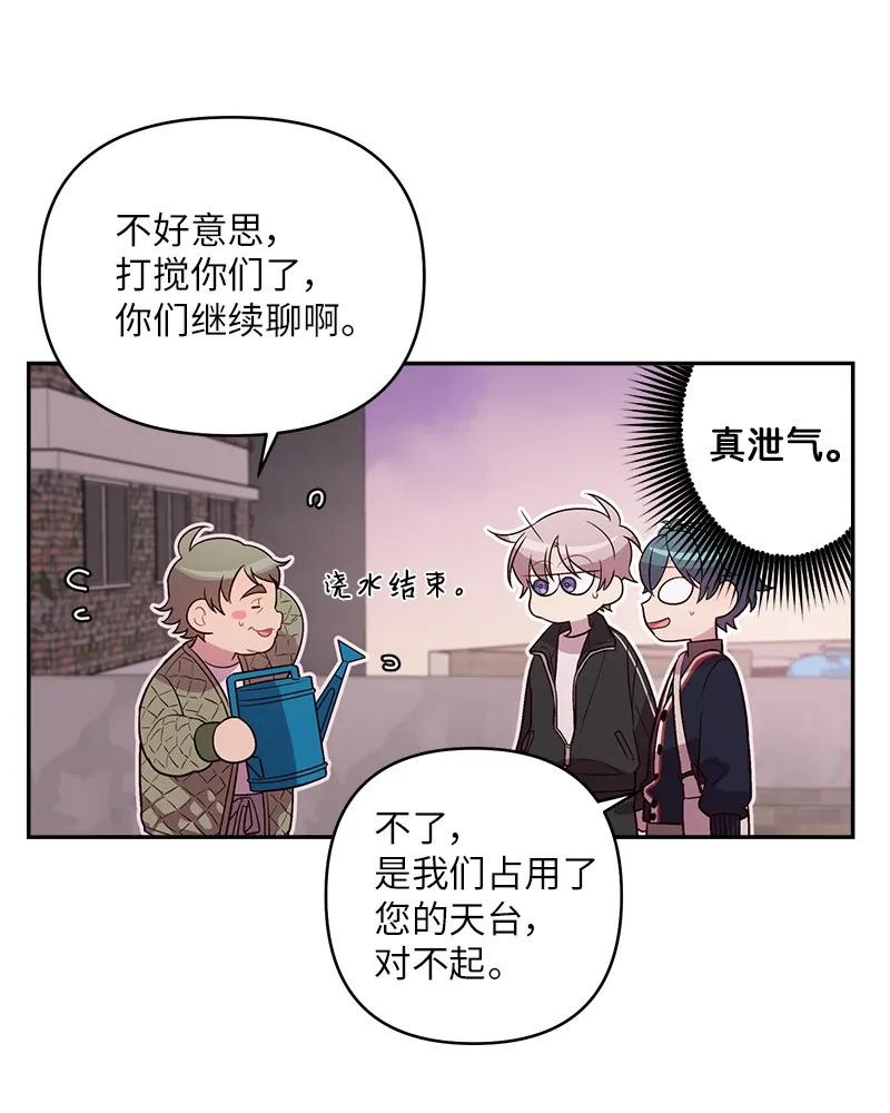 海螺男友 25 机会 第30页