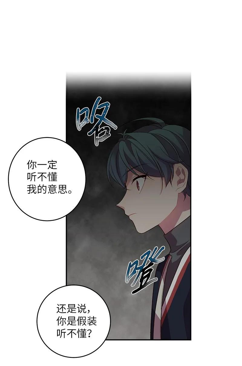海螺男友 25 机会 第8页