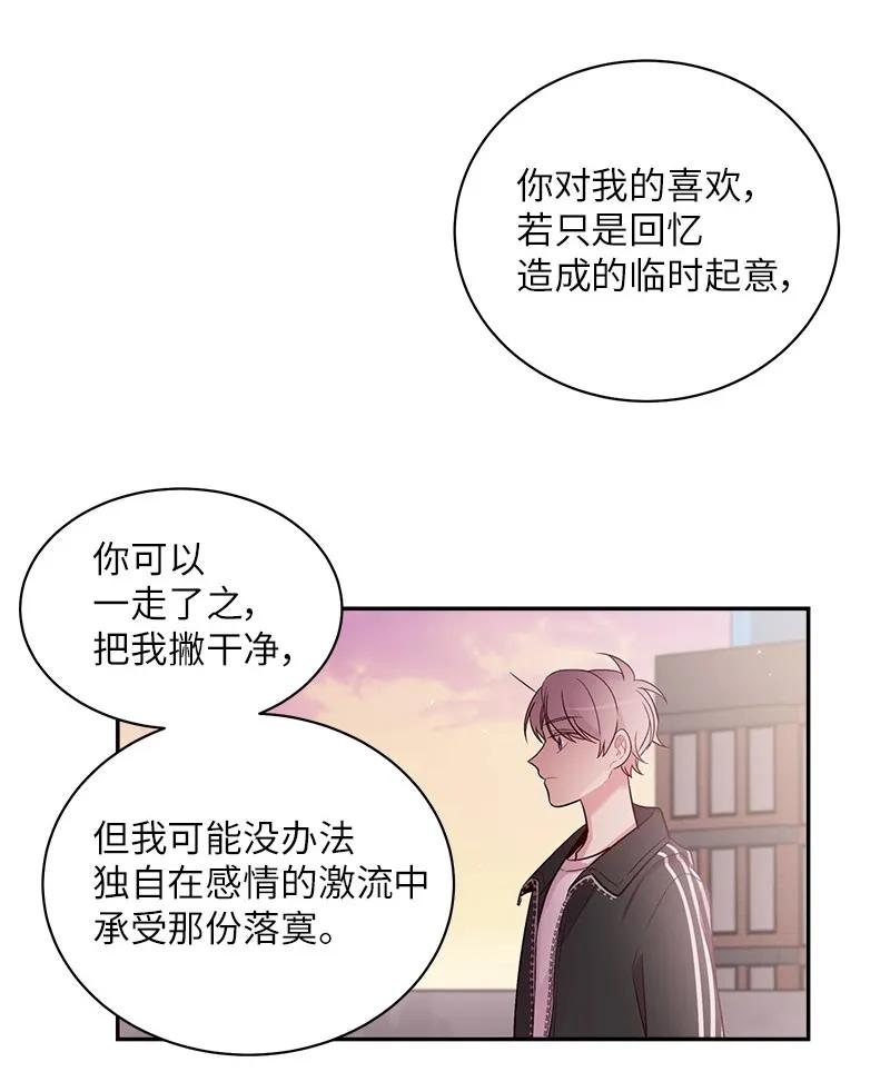 海螺男友 25 机会 第43页