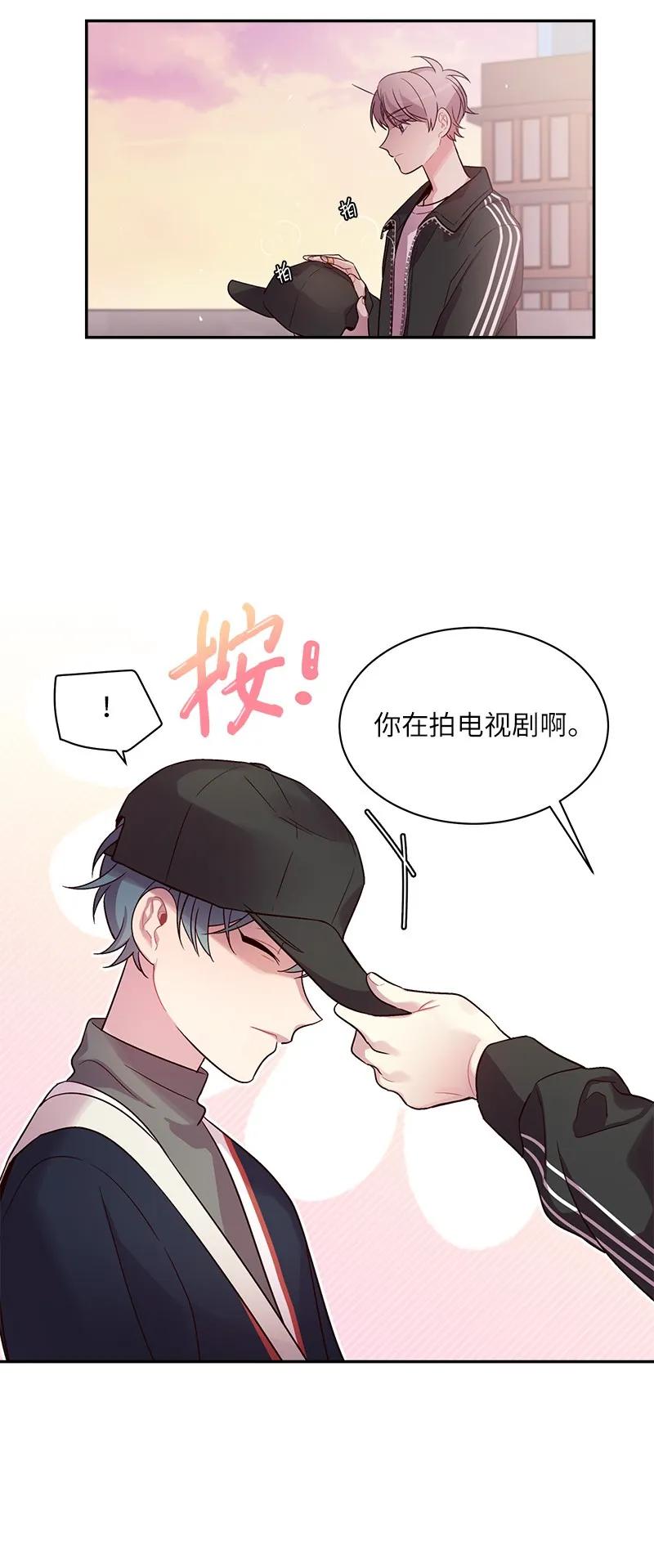 海螺男友 25 机会 第44页