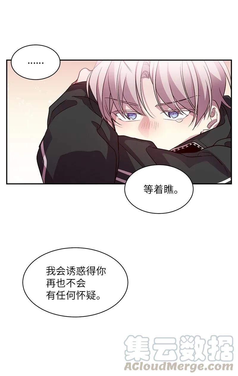 海螺男友 25 机会 第61页