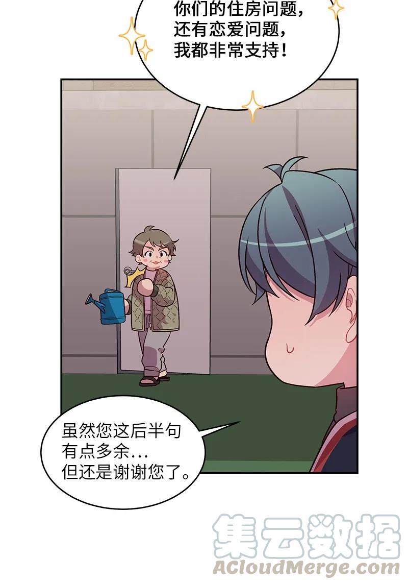 海螺男友 25 机会 第33页