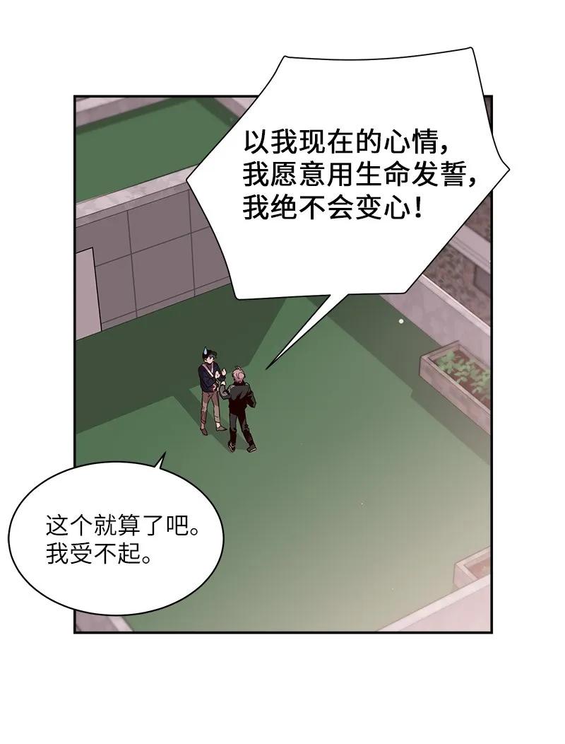 海螺男友 25 机会 第52页