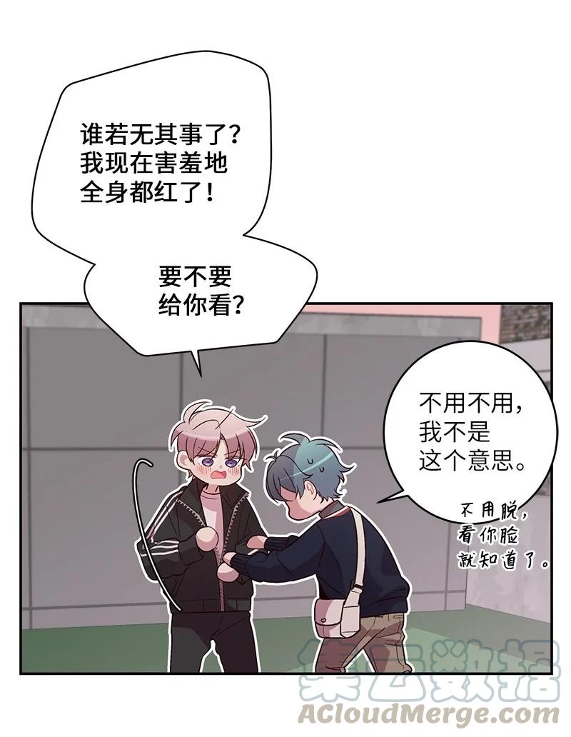 海螺男友 25 机会 第17页