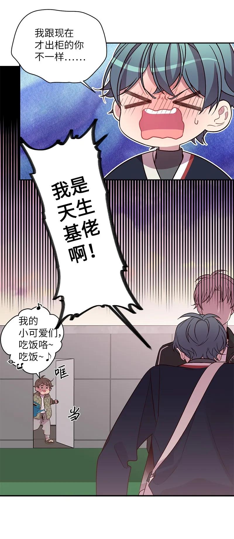 海螺男友 25 机会 第26页