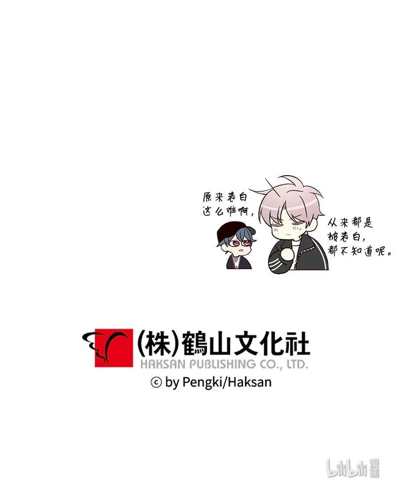海螺男友 25 机会 第62页