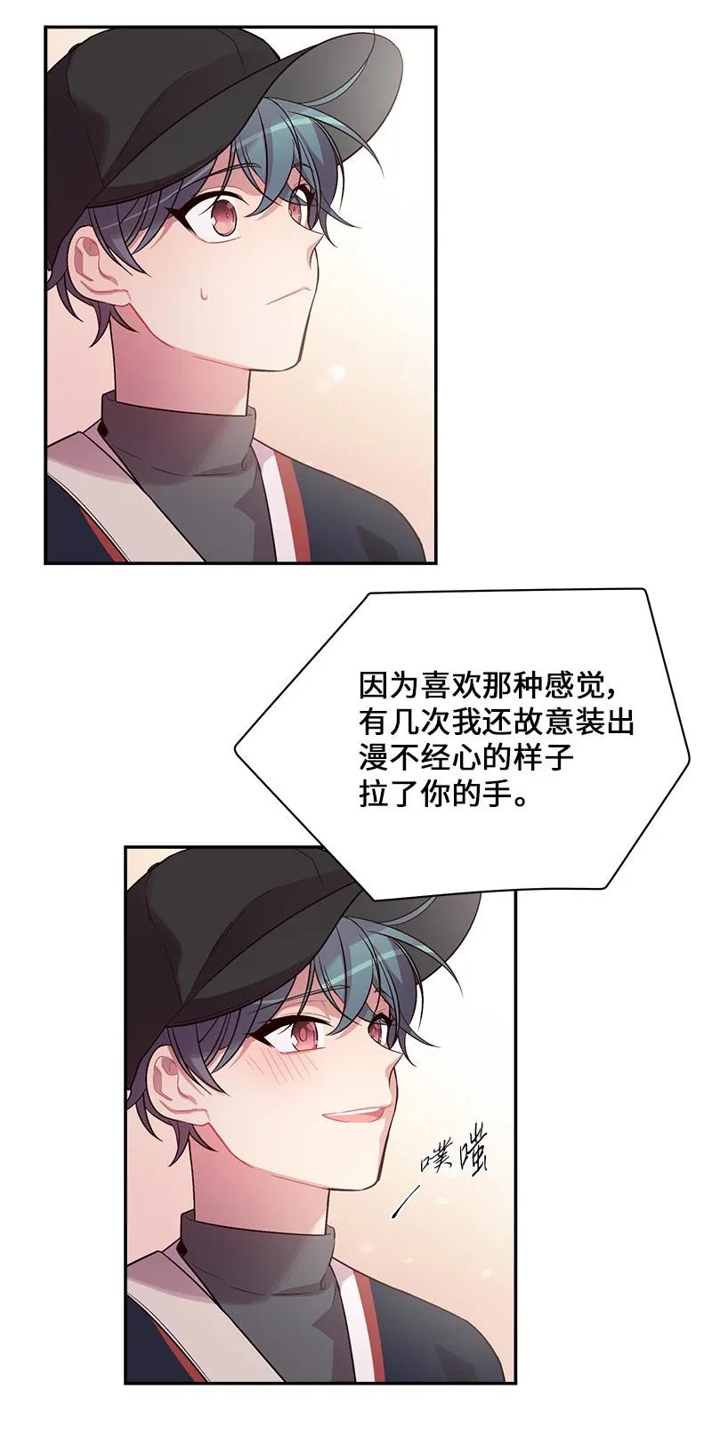 海螺男友 25 机会 第50页
