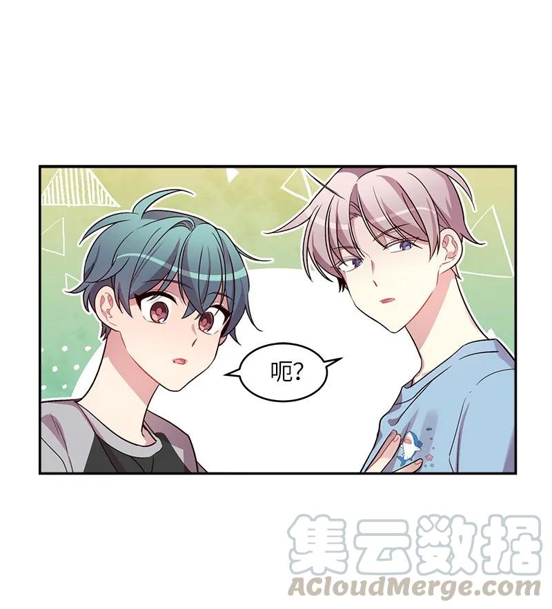 海螺男友 26 打扫房间 第13页