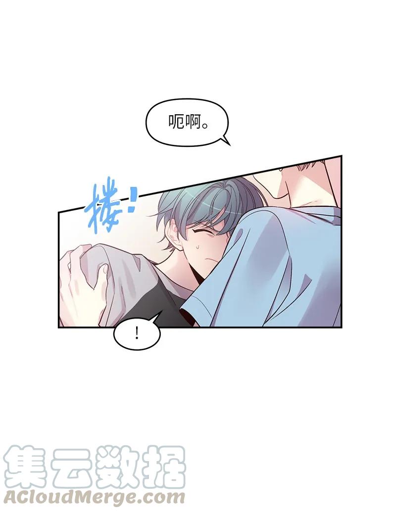 海螺男友 26 打扫房间 第9页