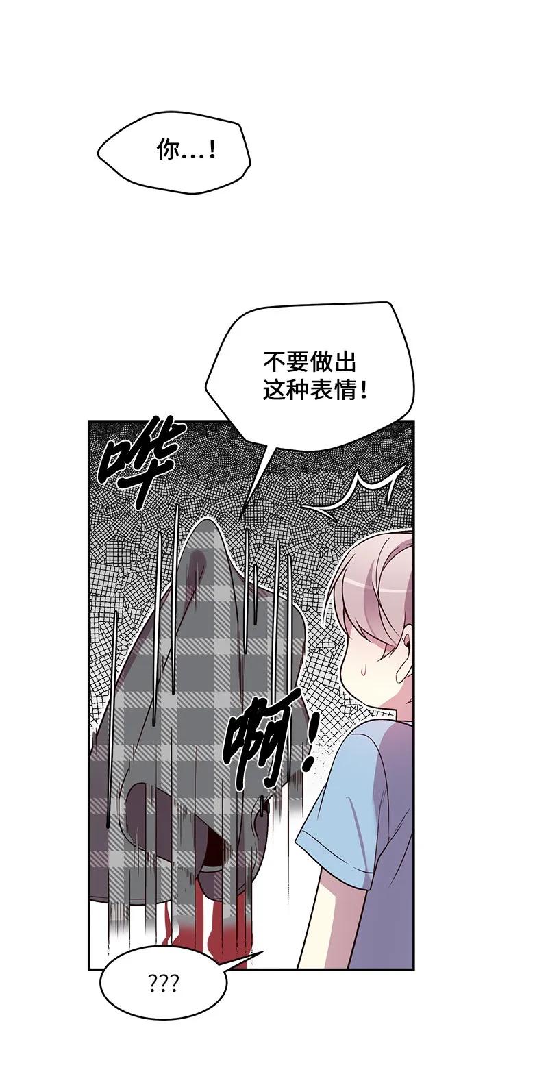 海螺男友 26 打扫房间 第59页