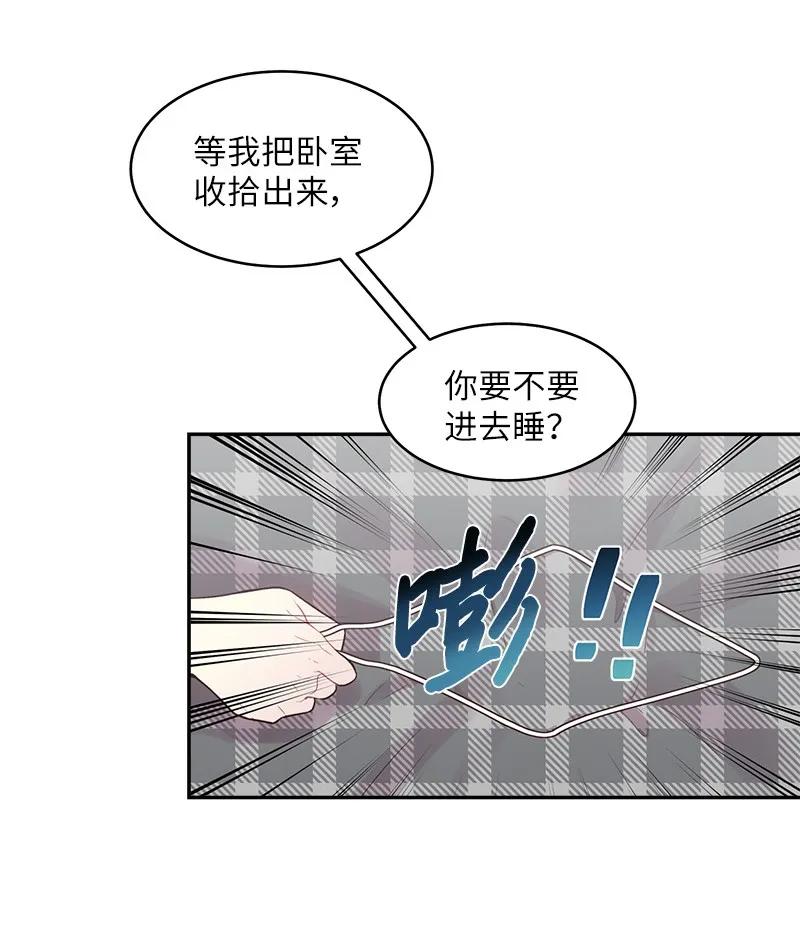 海螺男友 26 打扫房间 第48页
