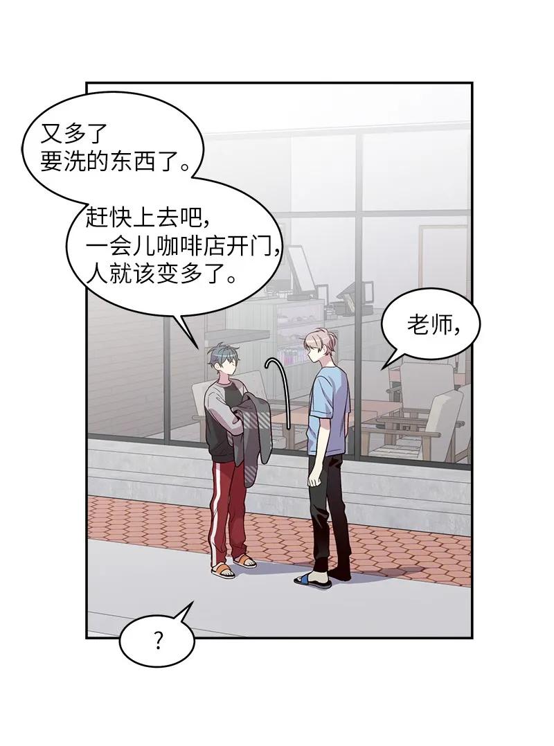 海螺男友 26 打扫房间 第56页