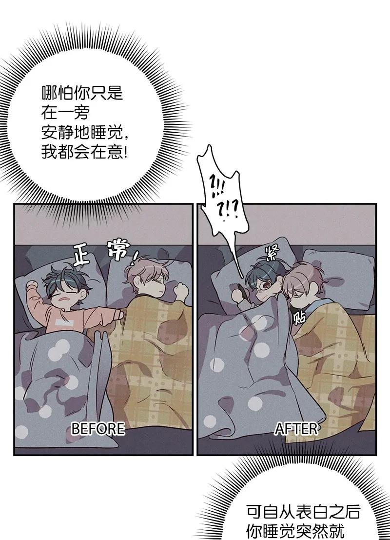 海螺男友 26 打扫房间 第32页