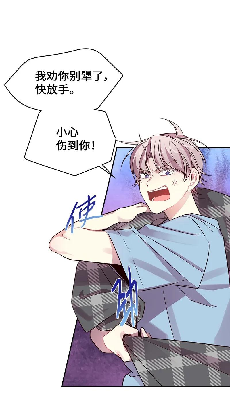 海螺男友 26 打扫房间 第3页