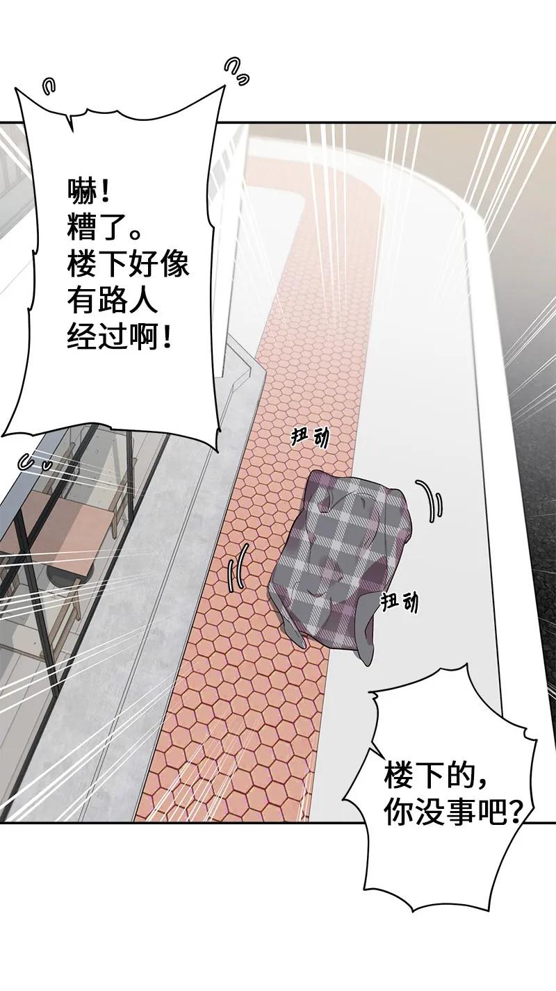 海螺男友 26 打扫房间 第14页