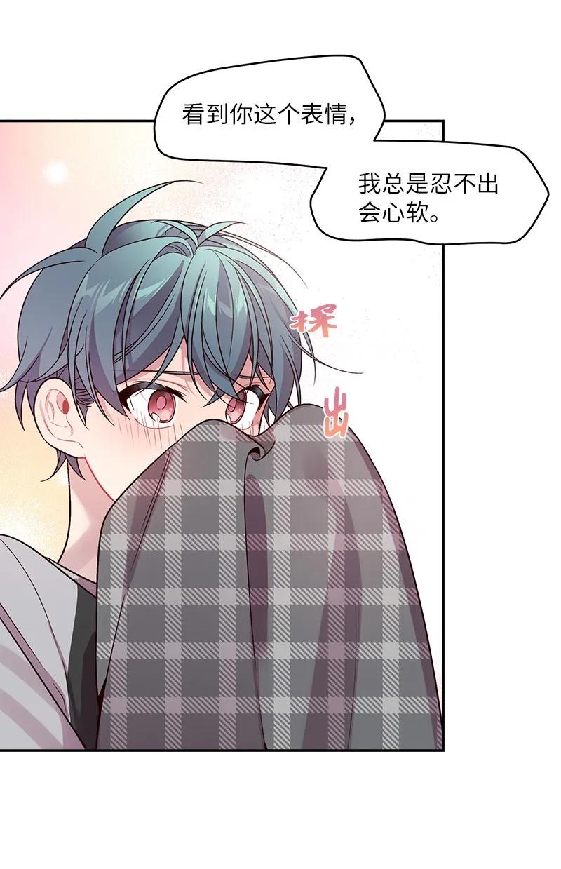 海螺男友 26 打扫房间 第60页