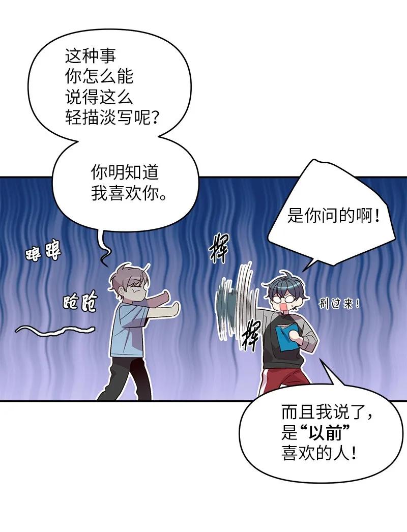 海螺男友 26 打扫房间 第42页