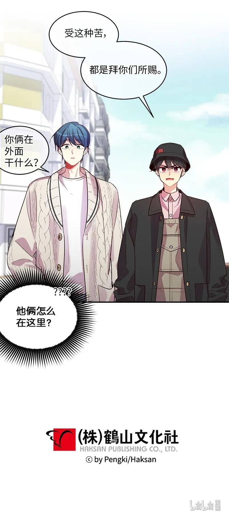 海螺男友 26 打扫房间 第64页