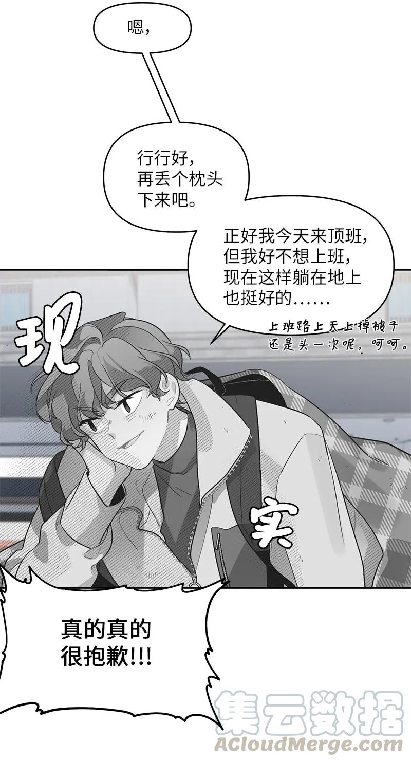 海螺男友 26 打扫房间 第17页