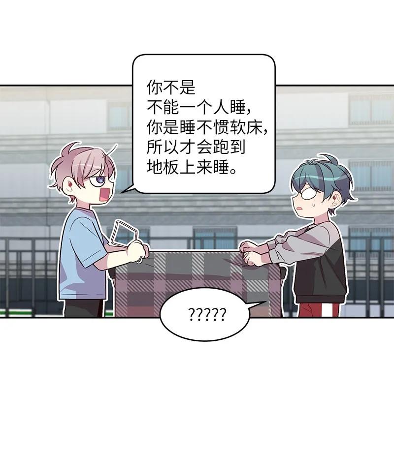 海螺男友 26 打扫房间 第51页