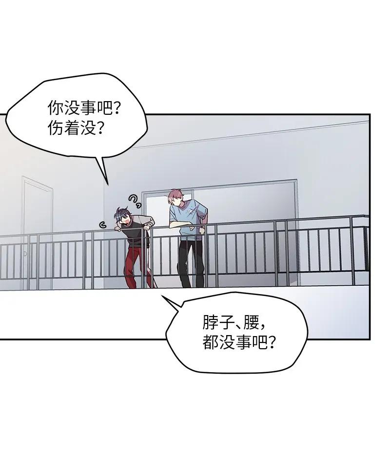 海螺男友 26 打扫房间 第16页