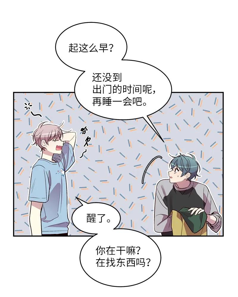 海螺男友 26 打扫房间 第24页