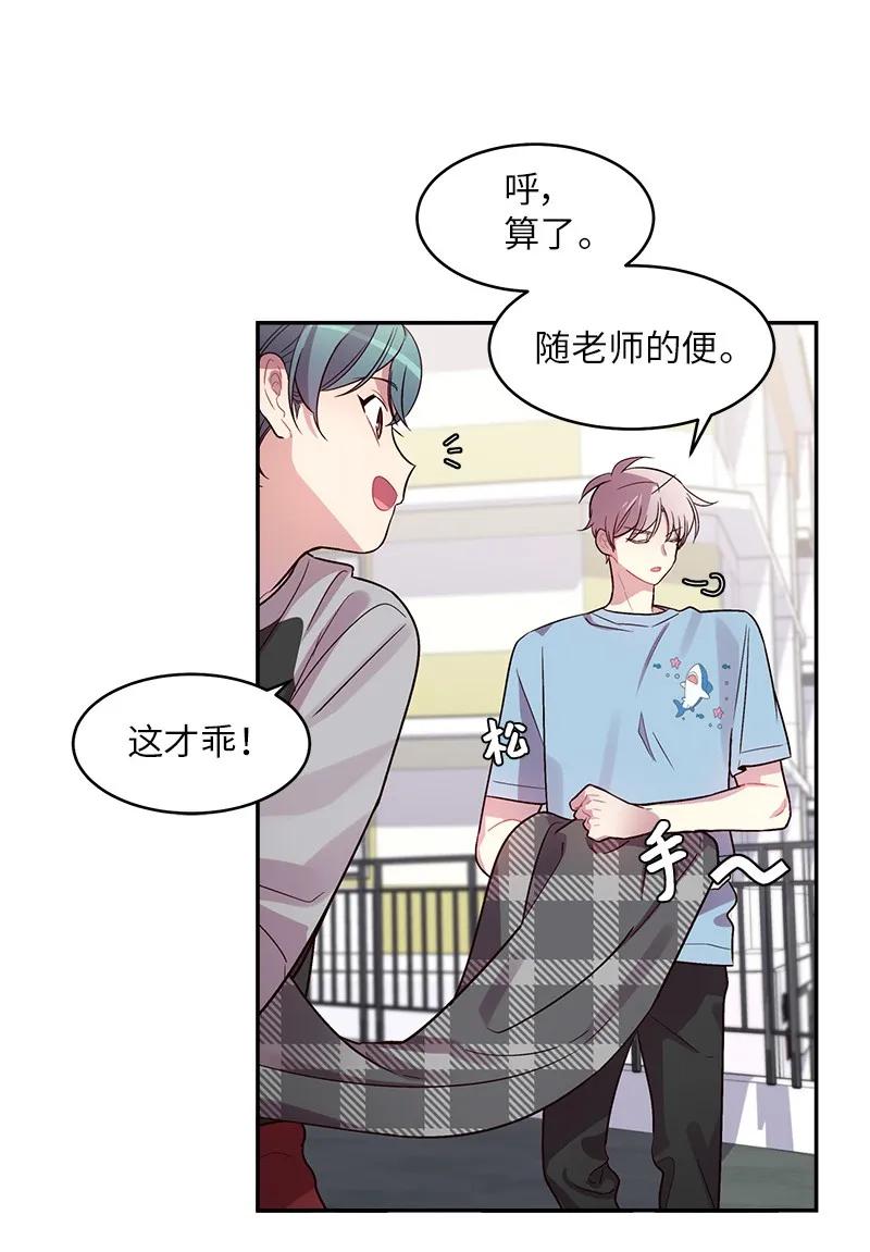 海螺男友 26 打扫房间 第6页
