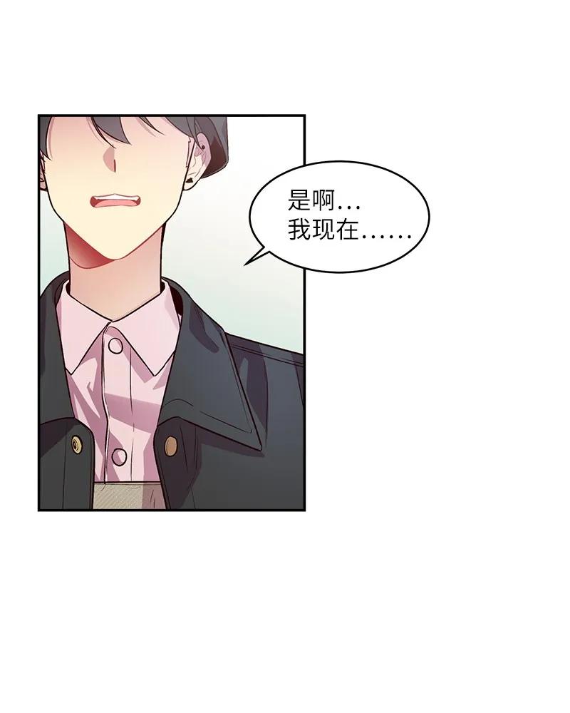 海螺男友 26 打扫房间 第63页