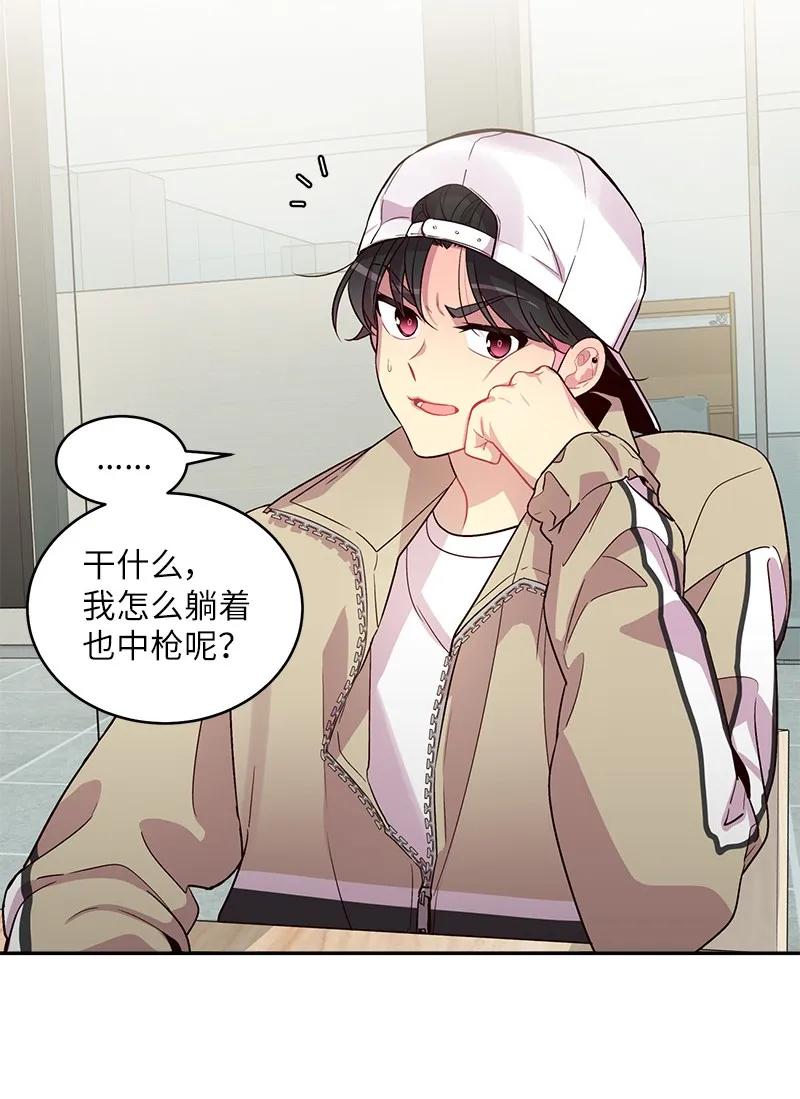 海螺男友 27 周末偶遇 第15页