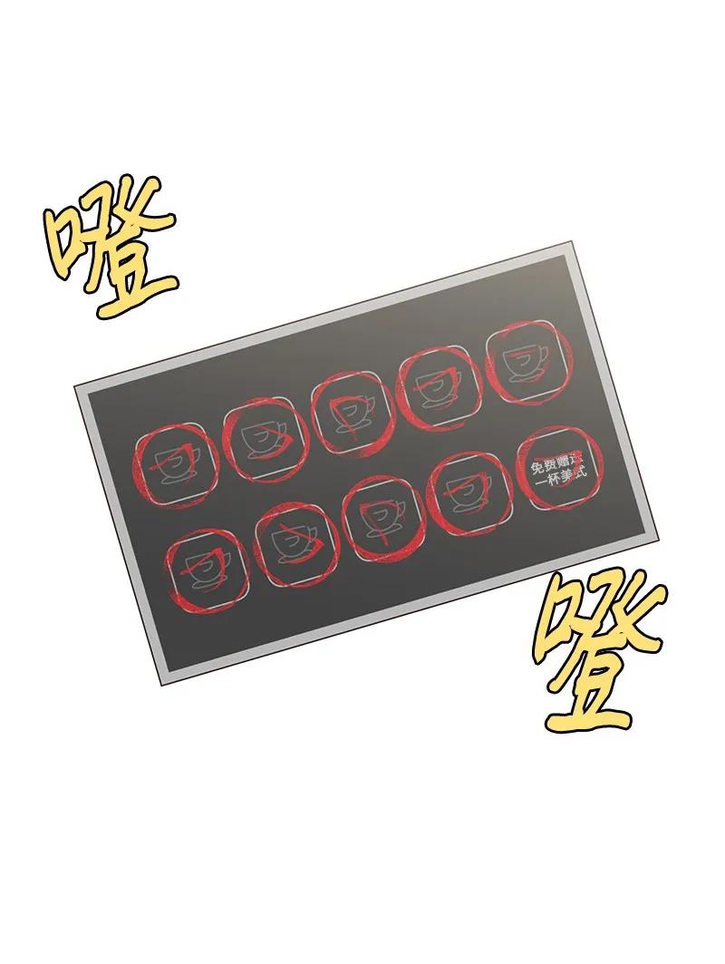 海螺男友 27 周末偶遇 第26页