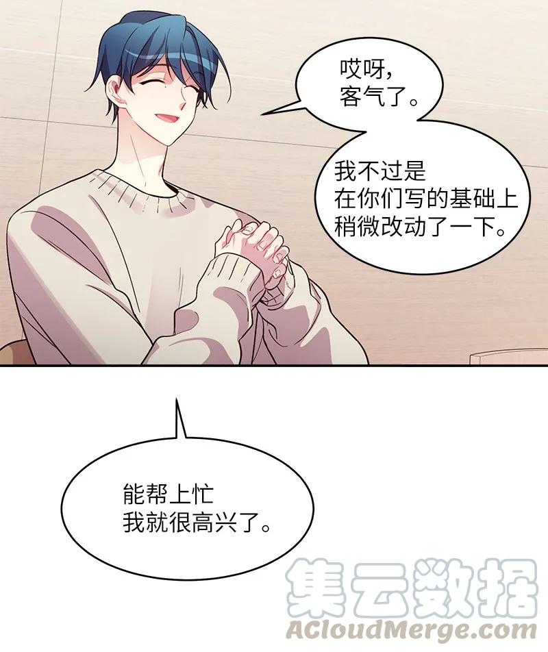 海螺男友 27 周末偶遇 第13页