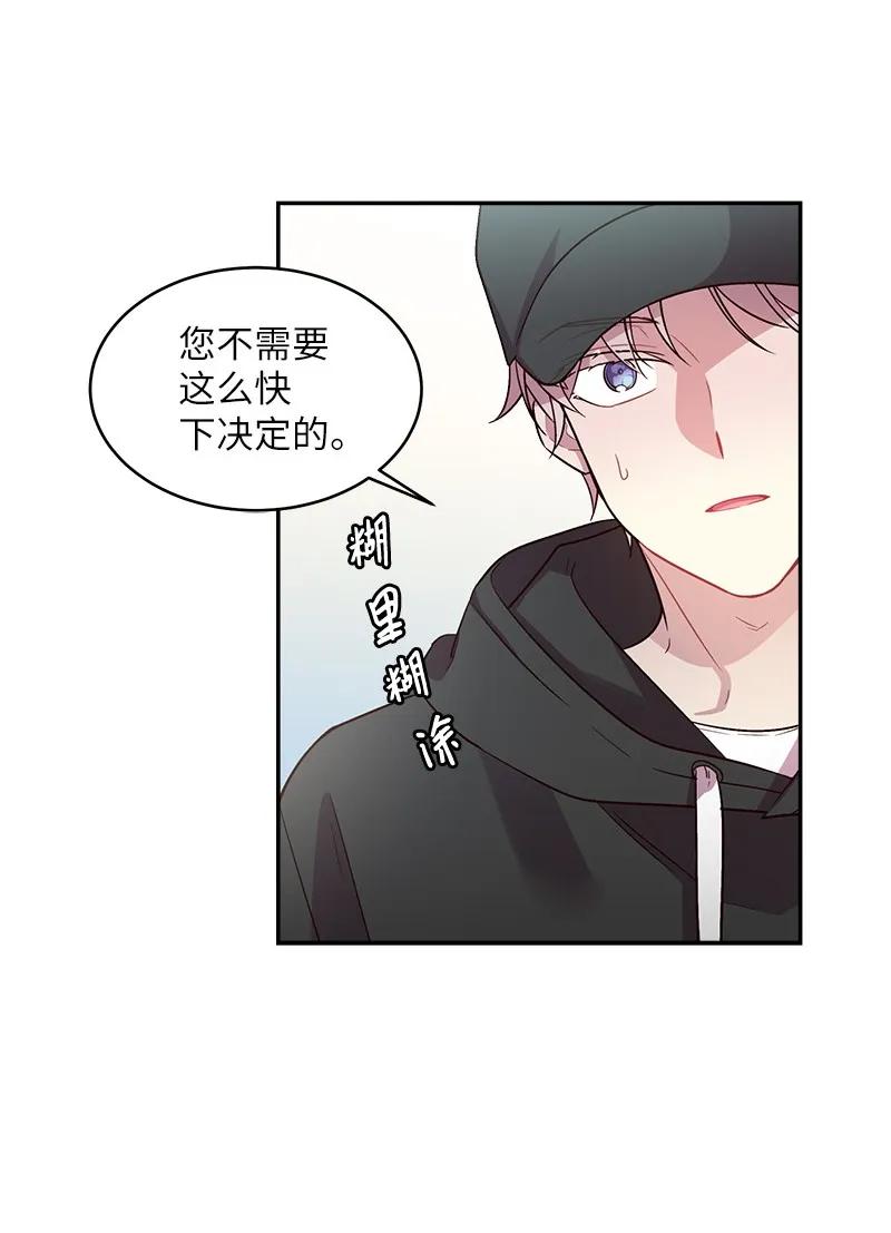 海螺男友 27 周末偶遇 第56页