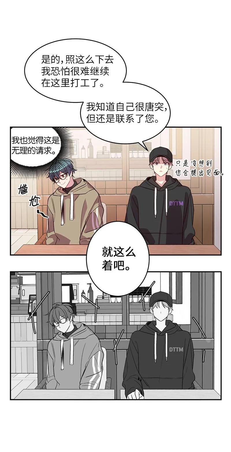海螺男友 27 周末偶遇 第55页