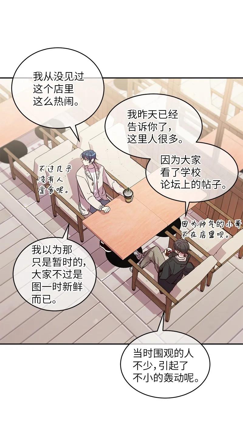 海螺男友 27 周末偶遇 第39页