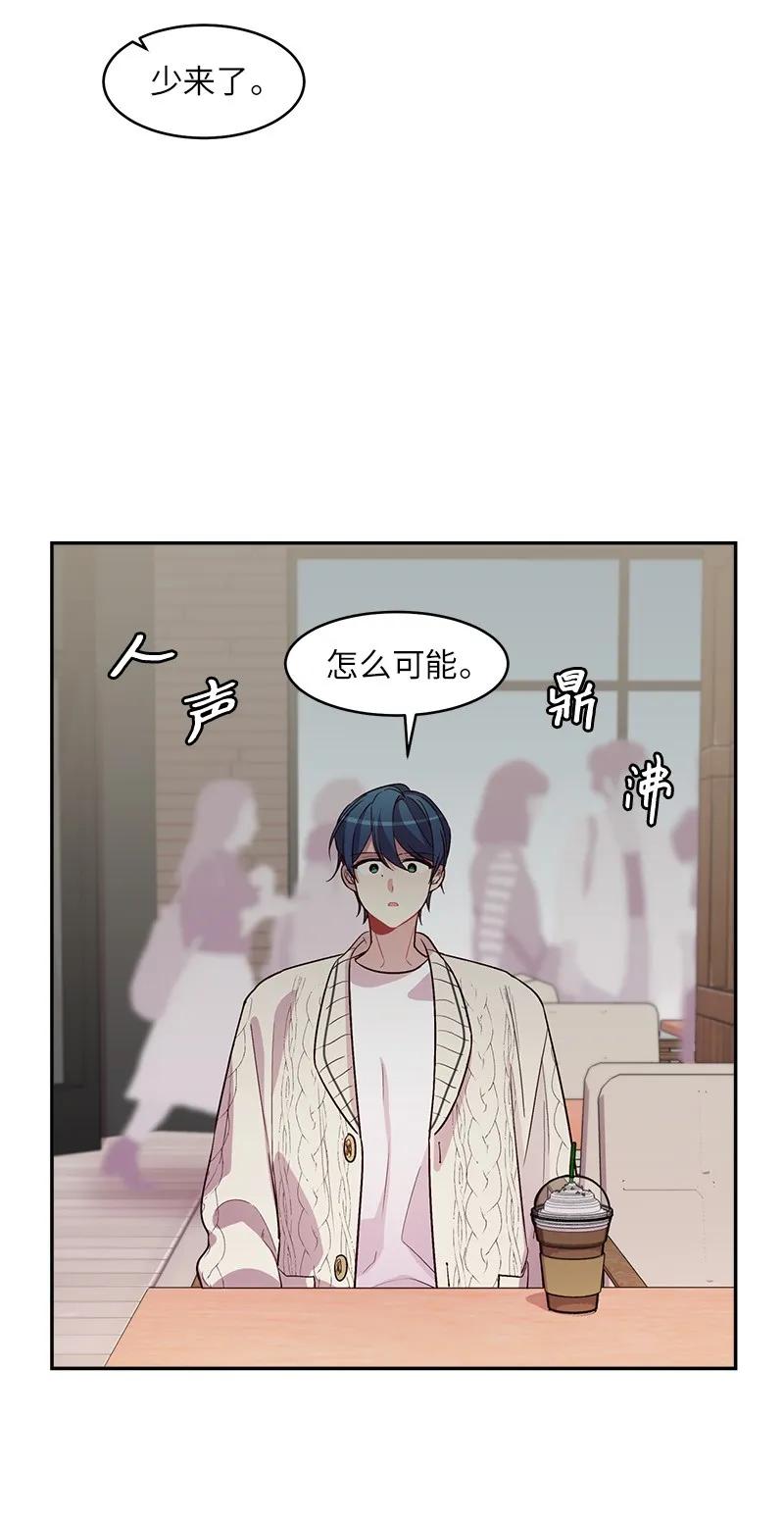 海螺男友 27 周末偶遇 第38页