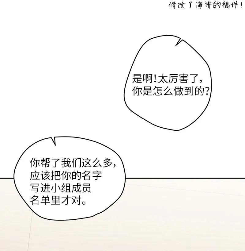 海螺男友 27 周末偶遇 第12页