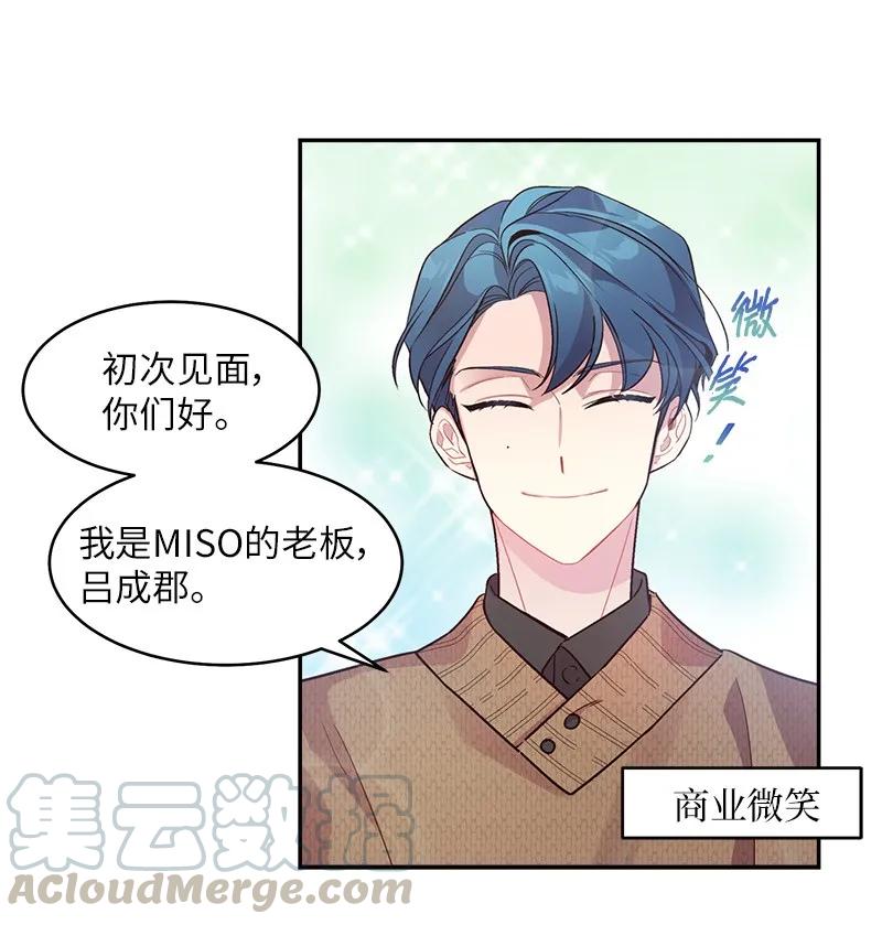 海螺男友 27 周末偶遇 第49页