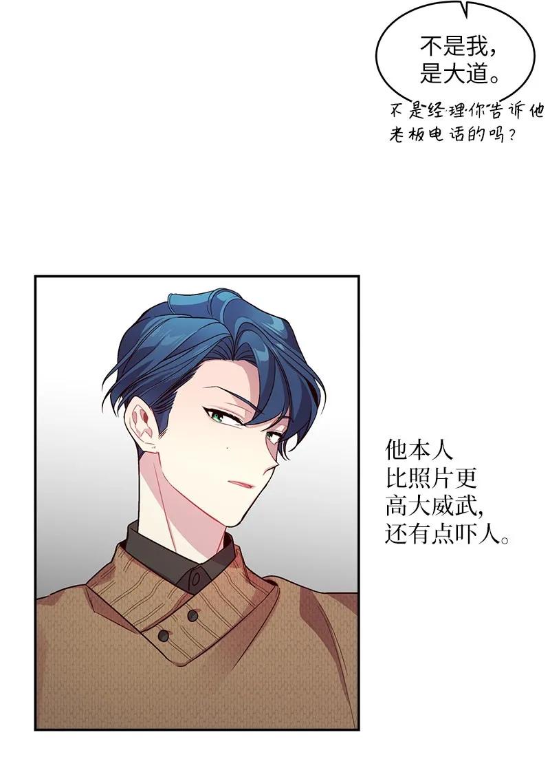 海螺男友 27 周末偶遇 第48页