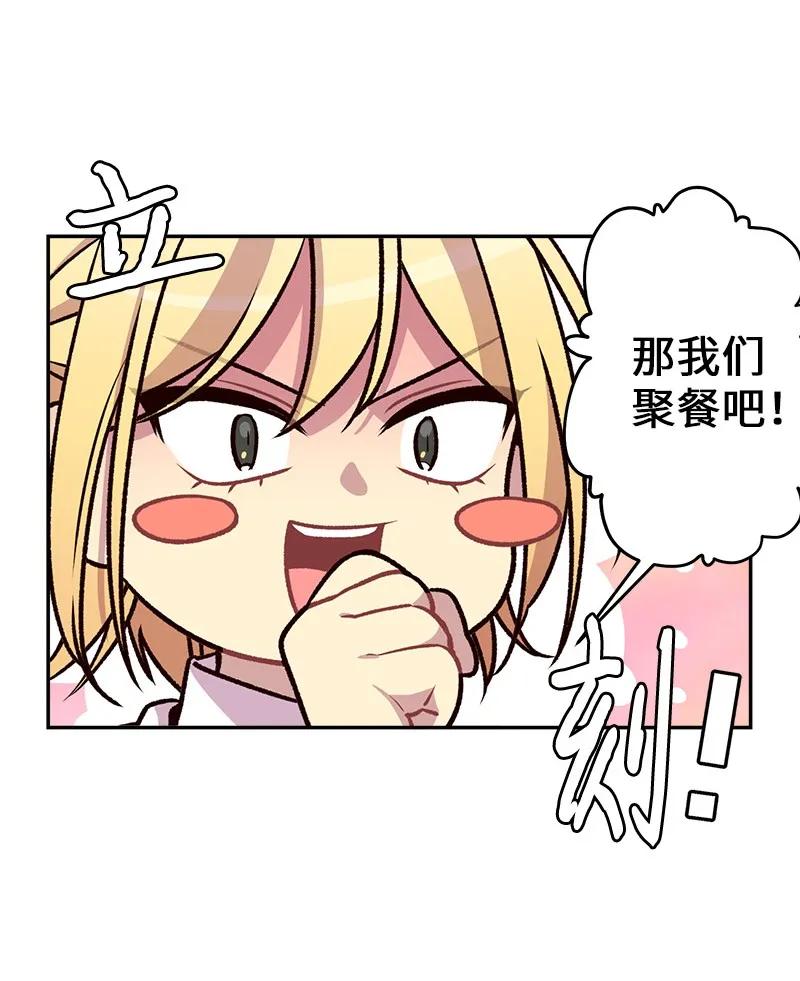 海螺男友 27 周末偶遇 第60页