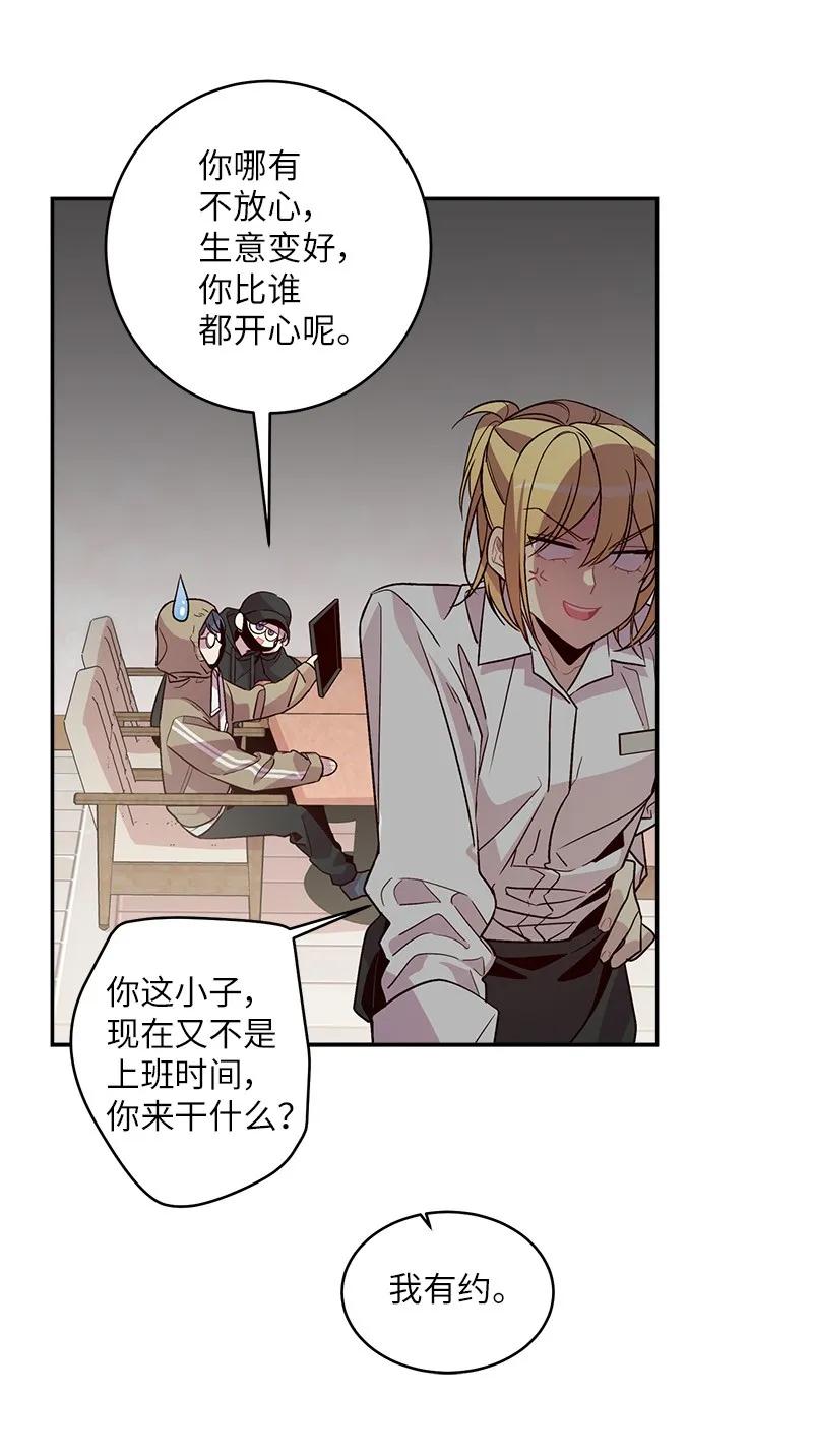 海螺男友 27 周末偶遇 第42页