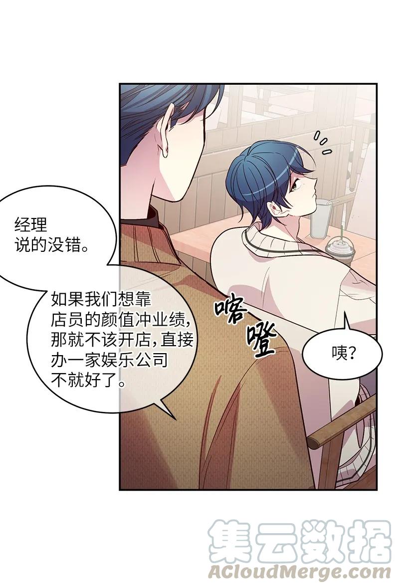 海螺男友 27 周末偶遇 第45页
