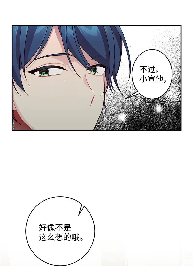 海螺男友 27 周末偶遇 第14页