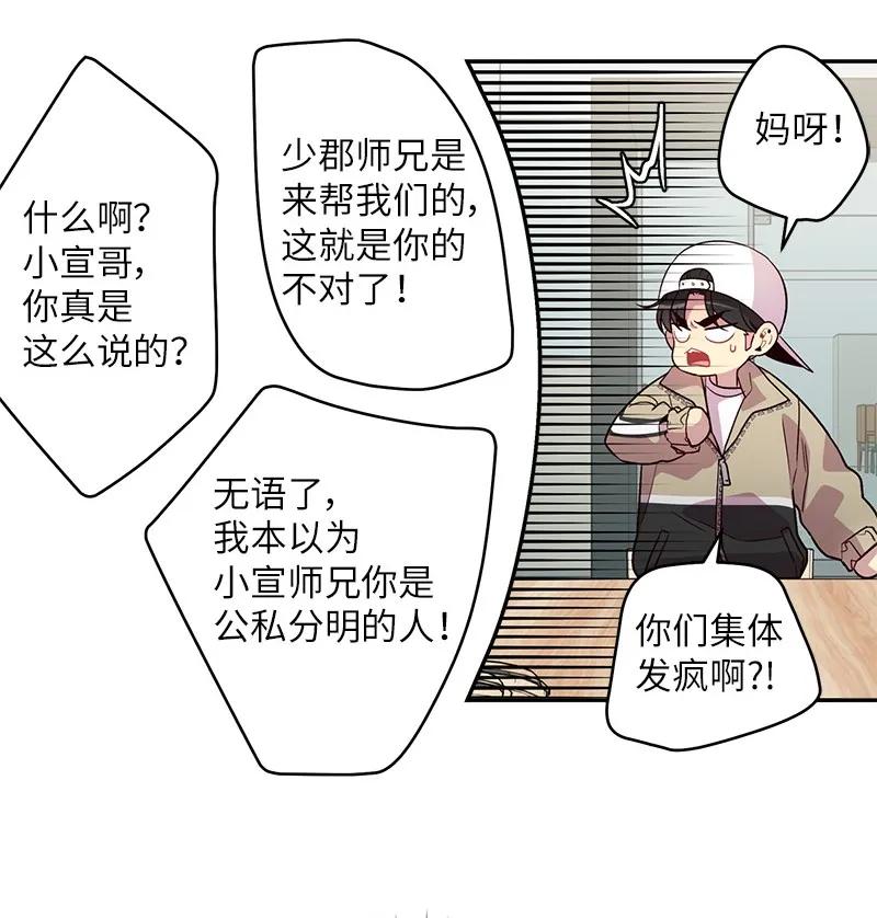海螺男友 27 周末偶遇 第19页