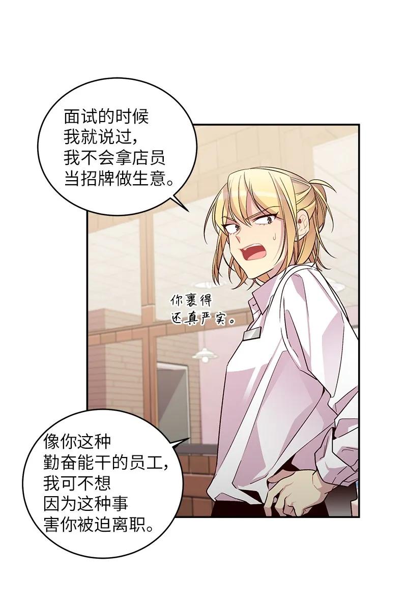 海螺男友 27 周末偶遇 第43页